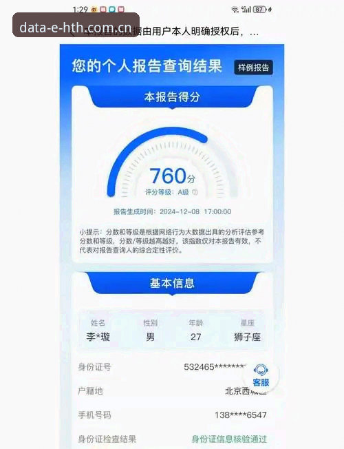 华体会官网入口 电竞数据查询实用指南:HTH华体会官网的独家电竞数据怎么用?