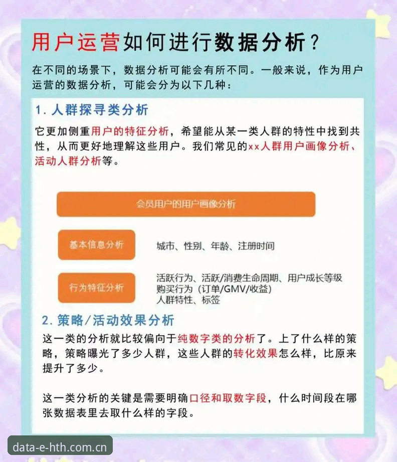 HTH独家电竞 HTH独家电竞数据平台深度剖析:老用户亲测v2.1.1版本的真实体验