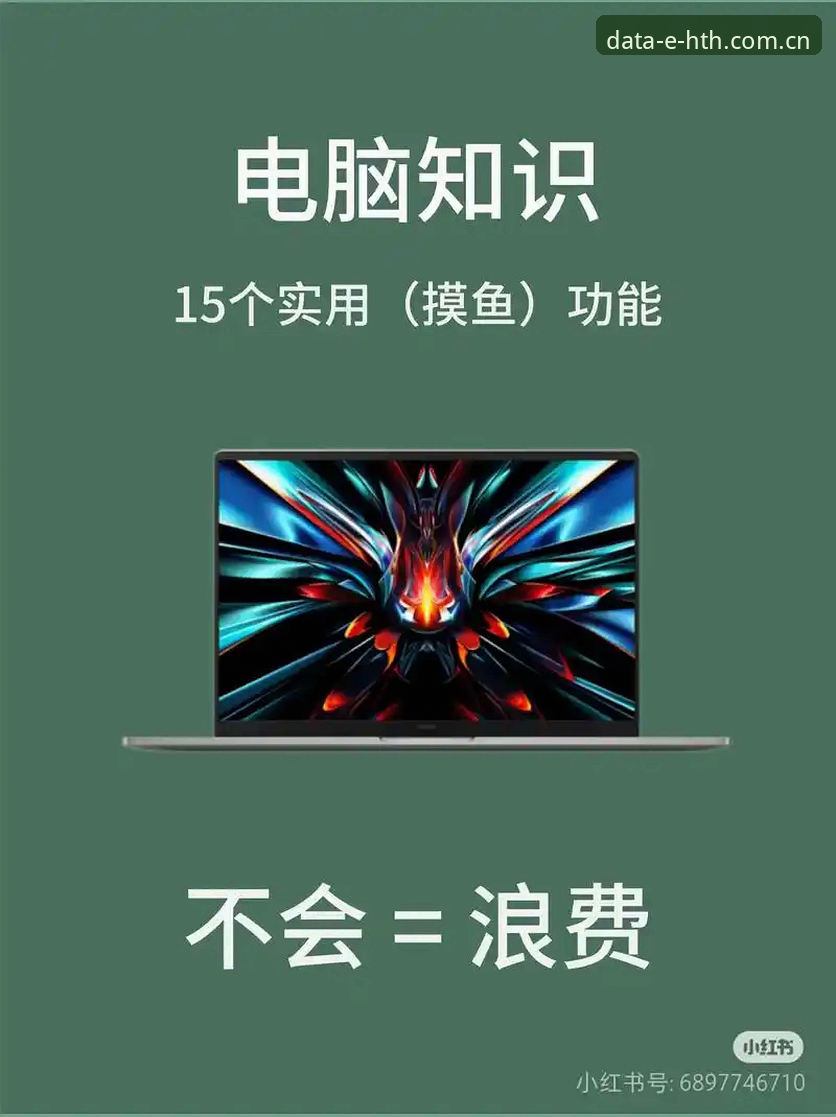 华体会电竞数据平台 新手必看!华体会电竞数据平台实用技巧与必备知识
