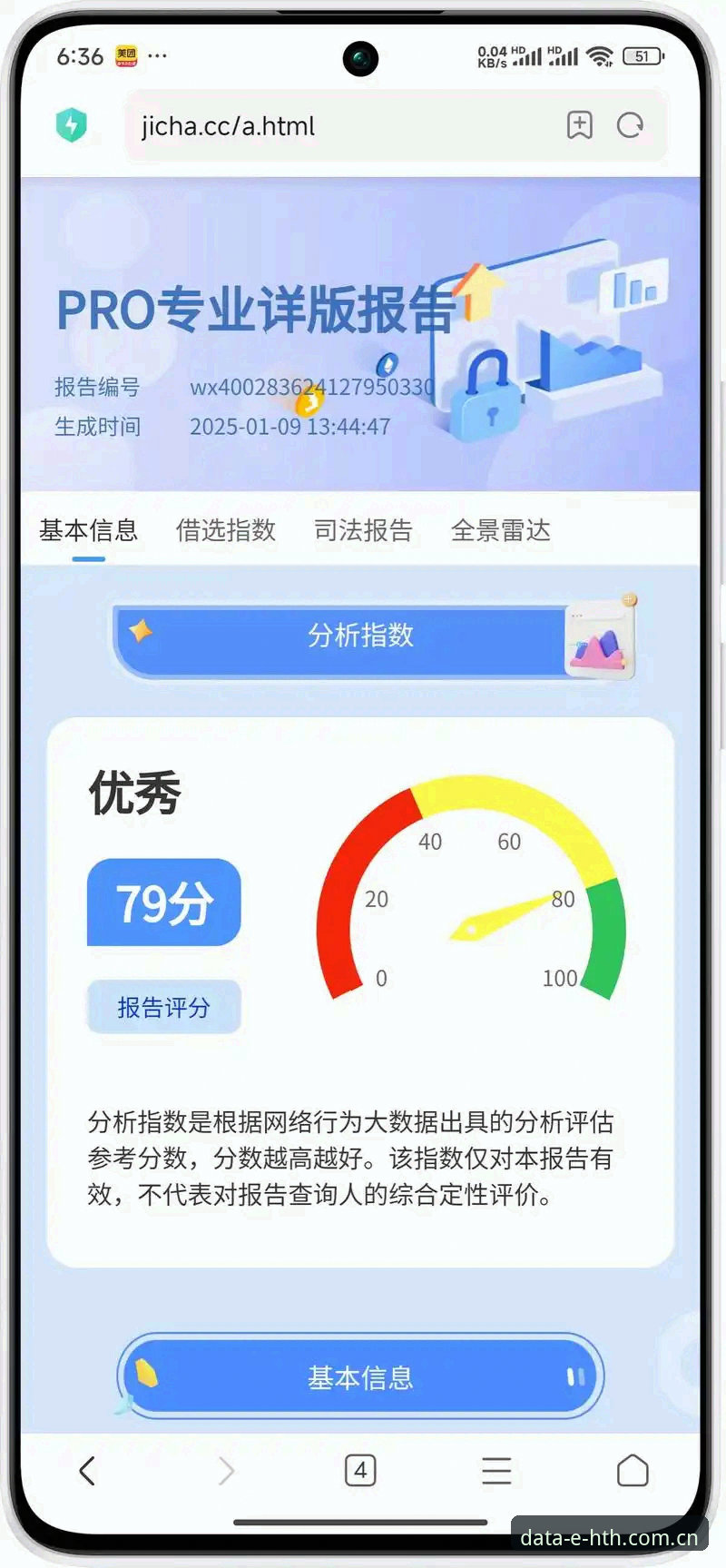 HTH电竞怎么样 HTH华体会官网电竞数据查询使用教程:新手也能轻松掌握